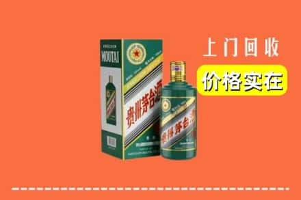 南阳市淅川回收纪念茅台酒